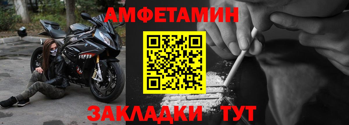 Амфетамин Розовый  Вход с VPN  Кандалакша 
