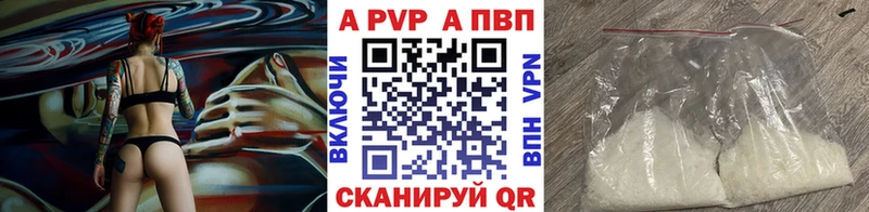 Alfa_PVP Crystall Кандалакша