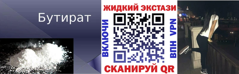 даркнет сайт Кандалакша БУТИРАТ 1.4BDO