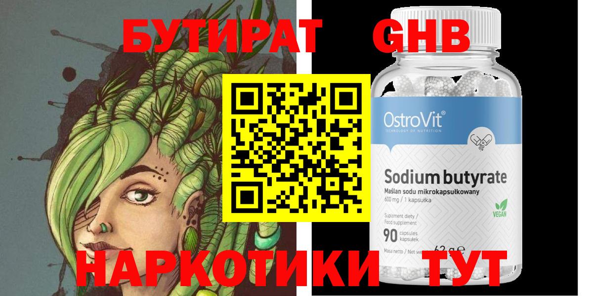Кандалакша  Бутират оксибутират  Вход с VPN 