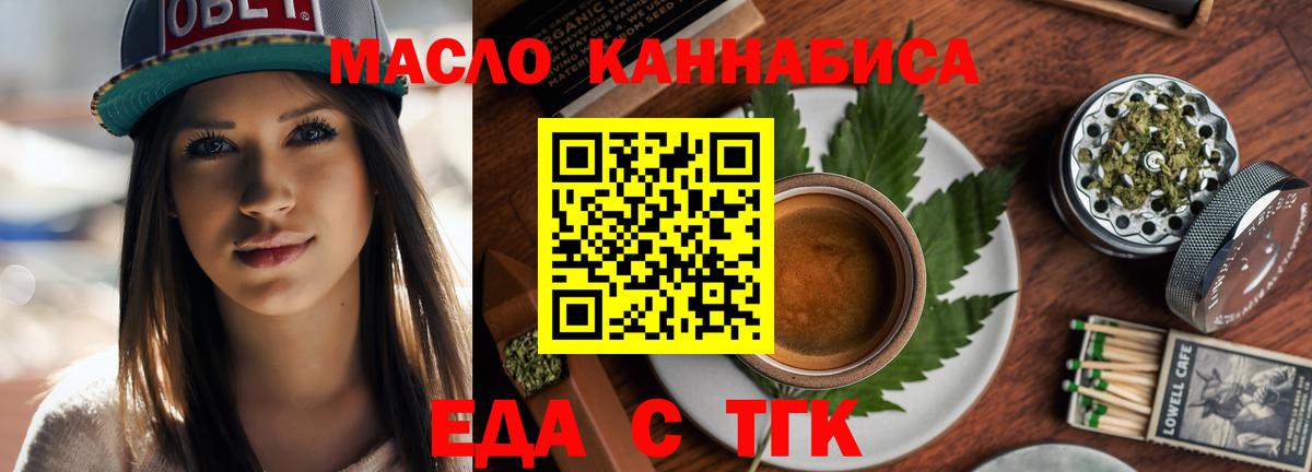 Cannafood конопля Кандалакша