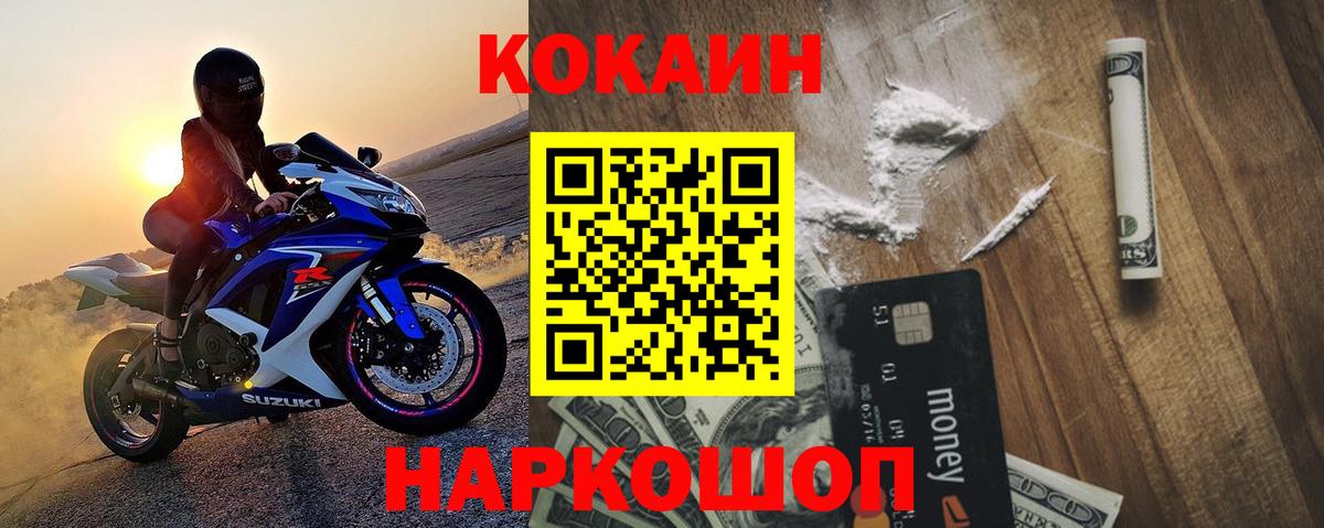 КОКАИН Боливия Кандалакша