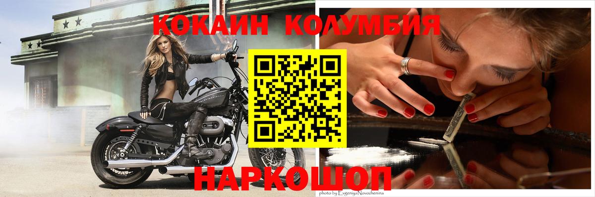 Cocaine Перу  купить наркоту  Кандалакша  Вход с VPN  COCAIN 