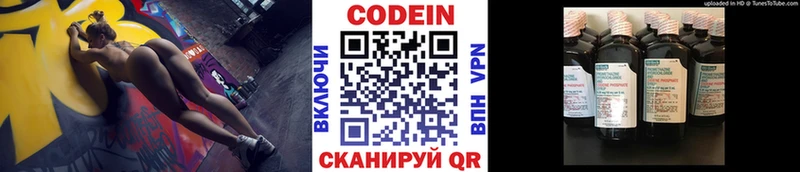 KRAKEN   Кандалакша  Codein напиток Lean (лин) 