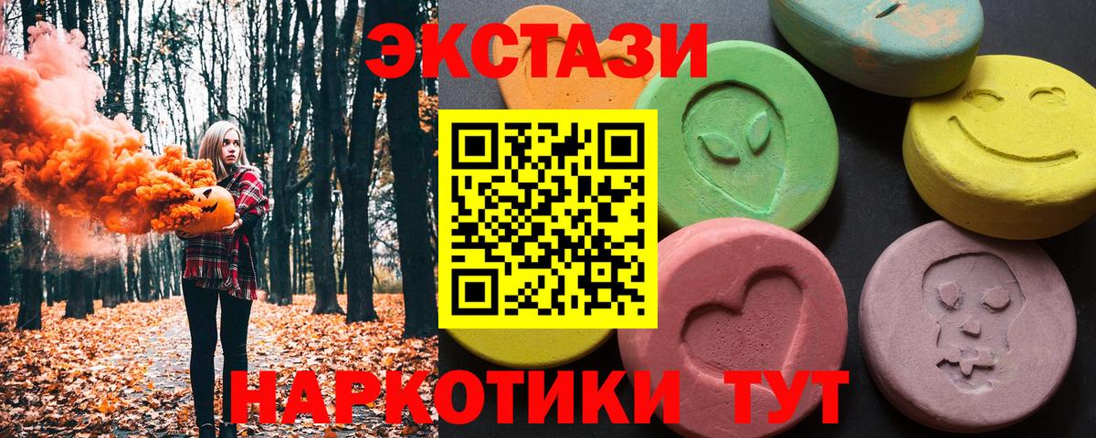 ЭКСТАЗИ MDMA  Вход с VPN  цены   Ecstasy  Кандалакша  ЭКСТАЗИ mix 