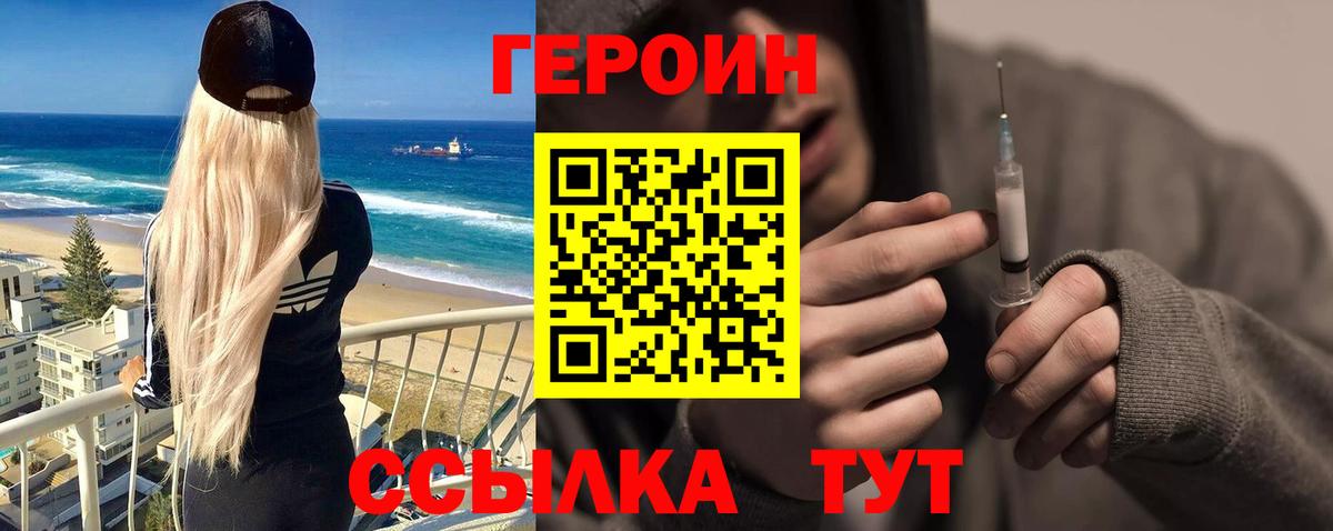 ГЕРОИН белый  Героин  Кандалакша  Вход с VPN 