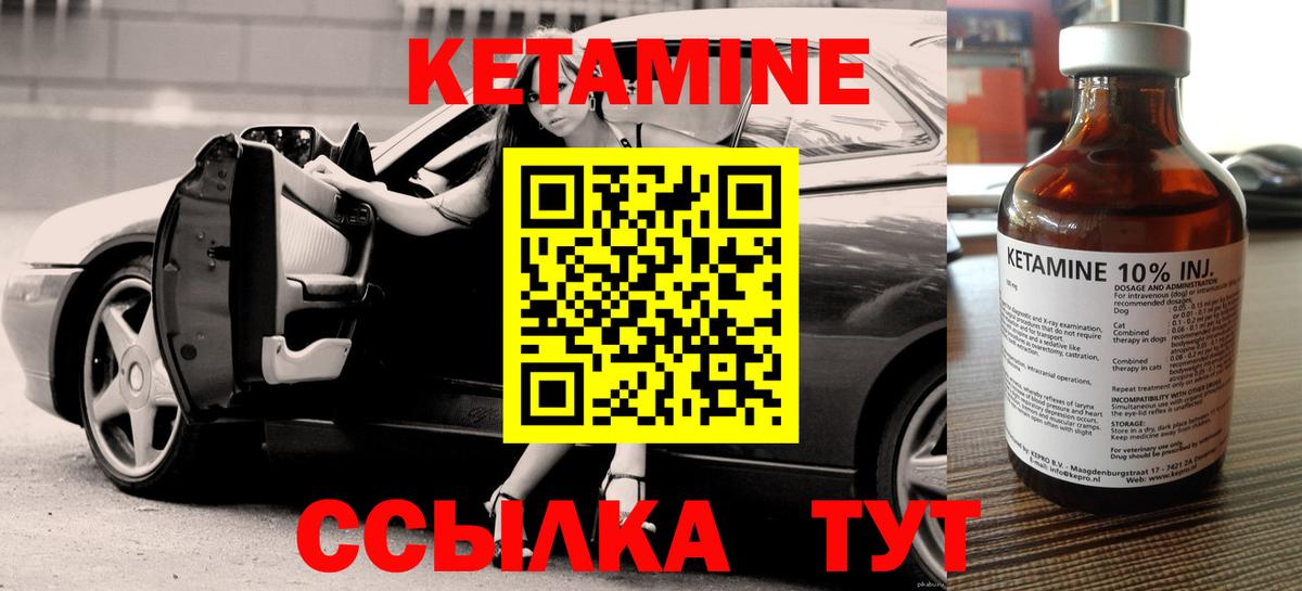 КЕТАМИН VHQ Кандалакша