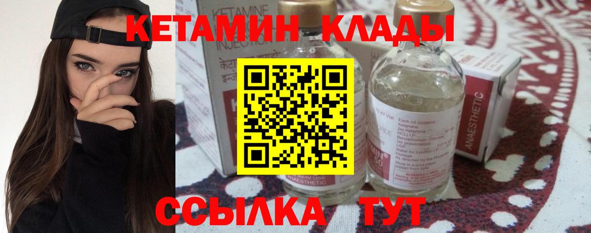 Кандалакша  КЕТАМИН VHQ  Вход с VPN 