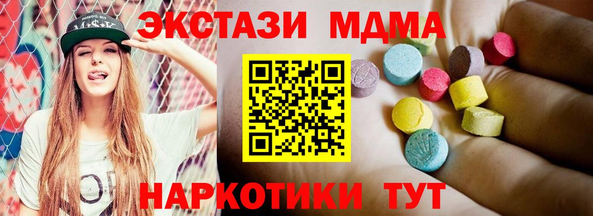 MDMA VHQ  Вход с VPN  MDMA молли  Кандалакша 