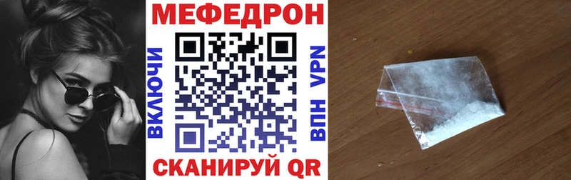 МЕФ кристаллы  Кандалакша 