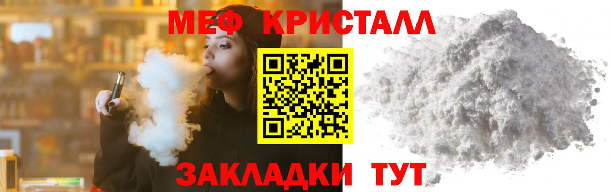 Кандалакша  МЯУ-МЯУ  МЕФ мука  Вход с VPN  Меф кристаллы 
