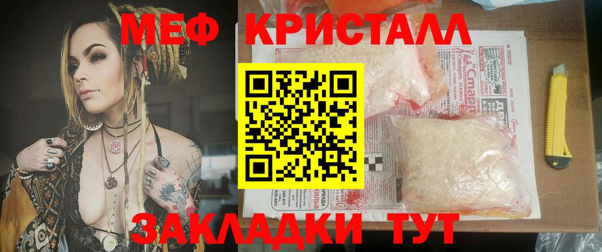 Меф  Кандалакша