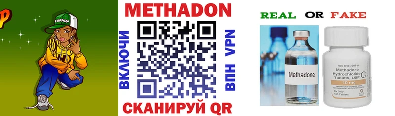 МЕТАДОН methadone  Кандалакша 