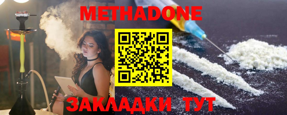 Кандалакша  Метадон VHQ  Метадон белоснежный  Вход с VPN 