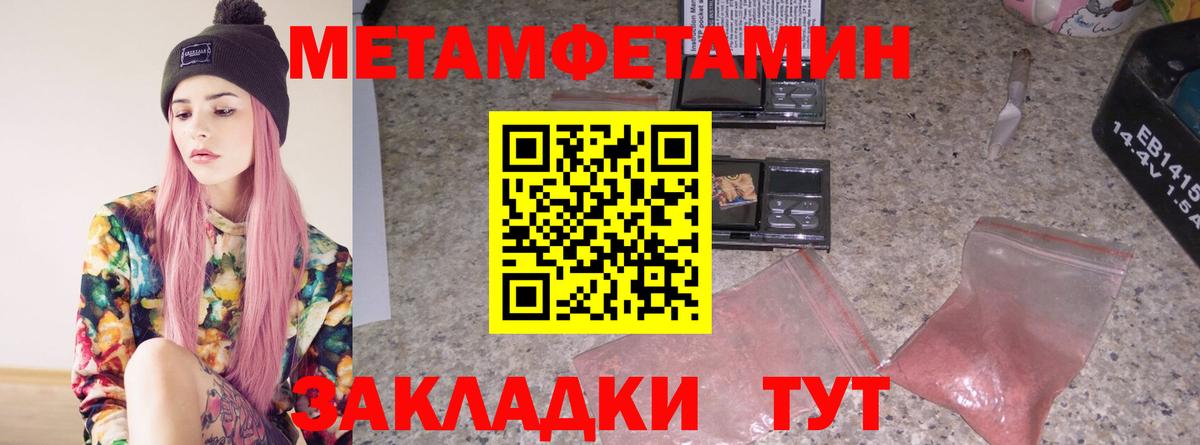 Метамфетамин мет Кандалакша