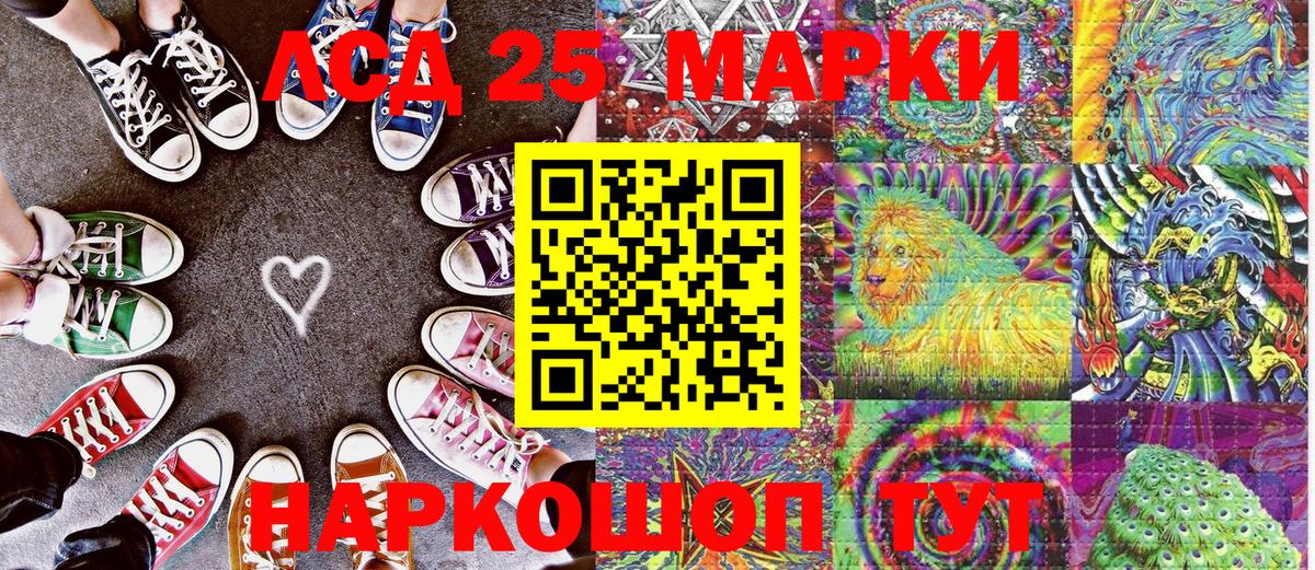 Марки 25I-NBOMe  Марки NBOMe 1500мкг  Вход с VPN  Кандалакша 