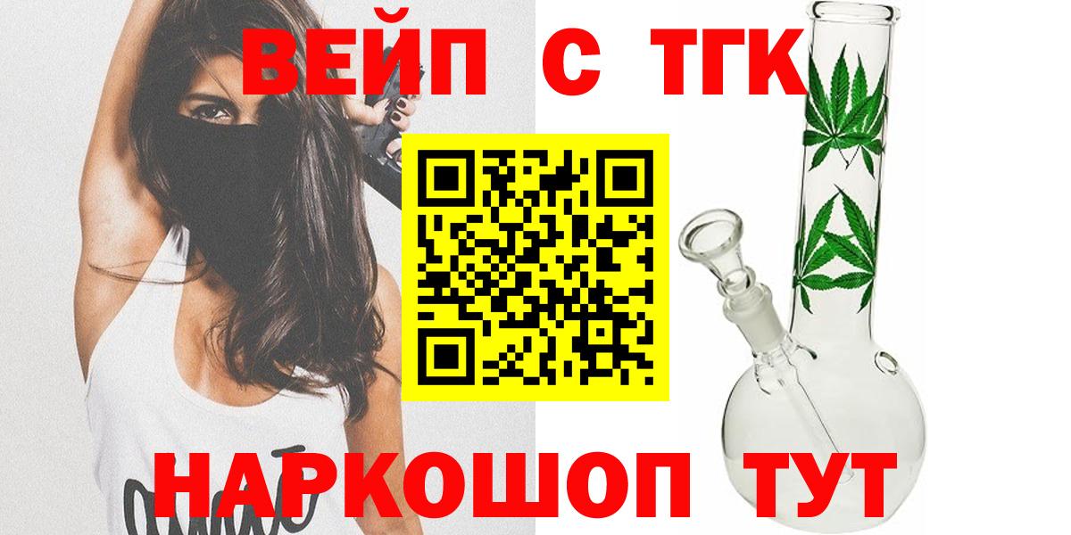 ТГК Wax Кандалакша