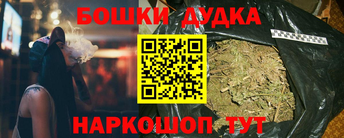 Бошки Шишки OG Kush Кандалакша